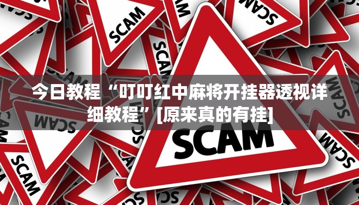 辅助开挂神器“情怀打七确实真的有挂”2025开挂教程步骤 辅助开挂神器“情怀打七确实真的有挂”2025开挂教程步骤