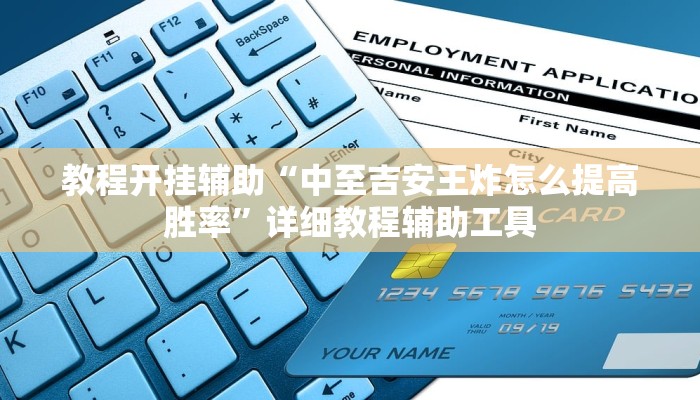 辅助神器“hhpoker有作弊挂吗”其实确实有挂