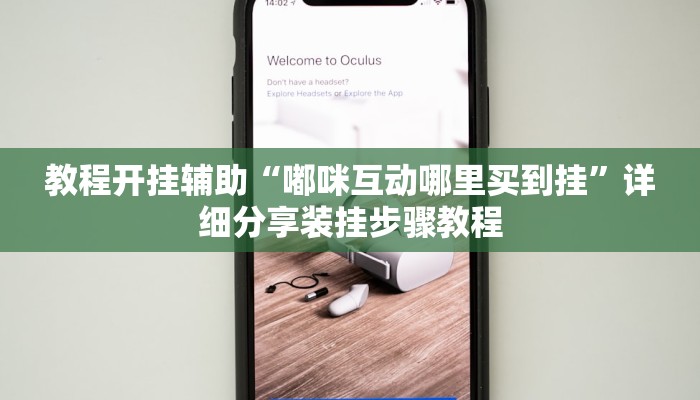 教程分享“天蝎大厅斗牛开挂透视”开挂步骤方法