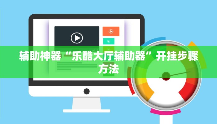 辅助神器“17好友麻将巴彦麻将挂”开挂步骤方法 辅助神器“17好友麻将巴彦麻将挂”开挂步骤方法
